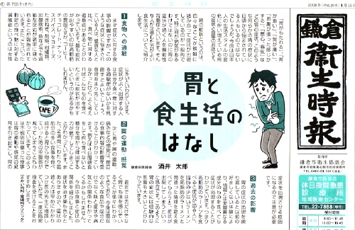 eiseijihou.April.jpg