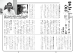 鎌倉湘南人國記_酒井太郎先生.pdf
