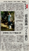 2012年1月9日j読売新聞.jpg